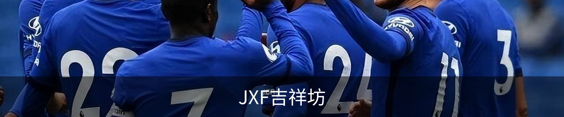 jxf吉祥坊 (中国集团)官方网站